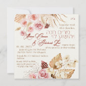 Dust & Terracotta Boho Jewish Hebrew Chuppah (Achterkant)