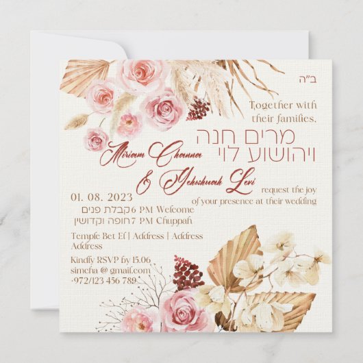 Dust & Terracotta Boho Jewish Hebrew Chuppah (Achterkant)