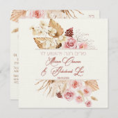 Dust & Terracotta Boho Jewish Hebrew Chuppah (Voorkant / Achterkant)