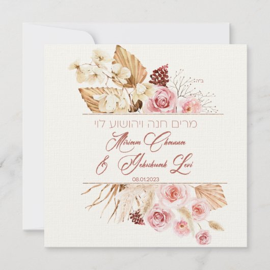 Dust & Terracotta Boho Jewish Hebrew Chuppah (Voorkant)