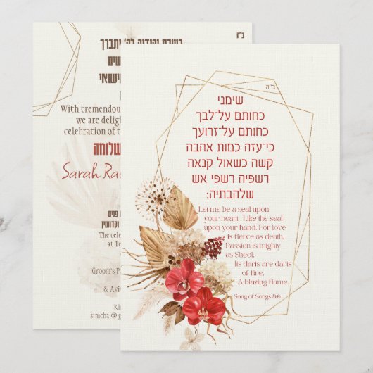 Dust & Terracotta Boho Jewish Hebrew Chuppah DIY (Voorkant / Achterkant)