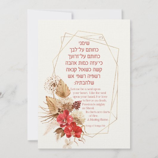 Dust & Terracotta Boho Jewish Hebrew Chuppah DIY (Voorkant)