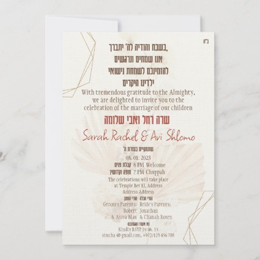 Dust & Terracotta Boho Jewish Hebrew Chuppah DIY (Achterkant)