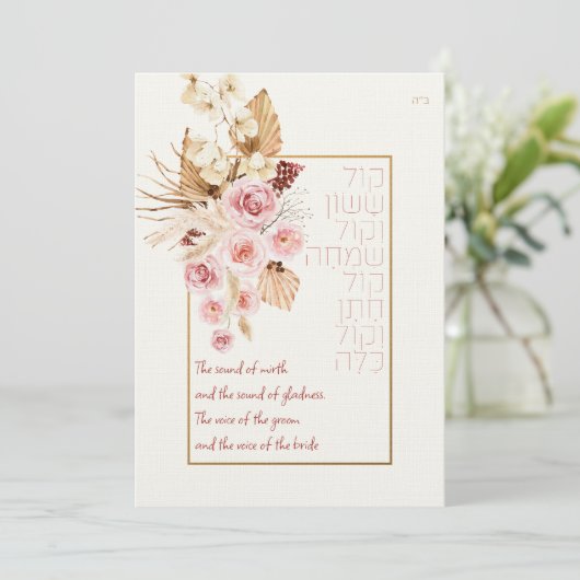 Dust & Terracotta Boho Jewish Hebrew Chuppah DIY (Staand voorkant)