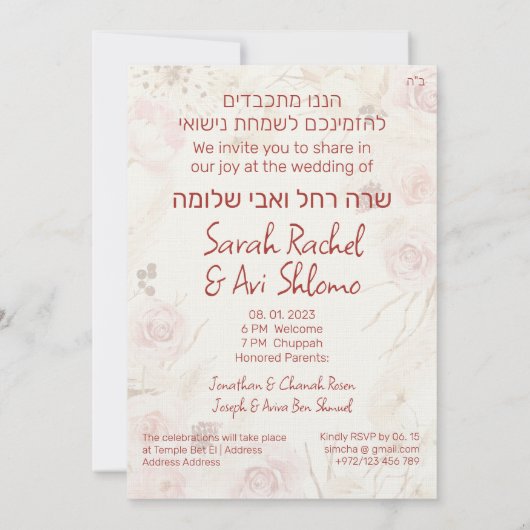 Dust & Terracotta Boho Jewish Hebrew Chuppah DIY (Achterkant)