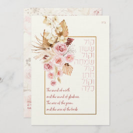 Dust & Terracotta Boho Jewish Hebrew Chuppah DIY