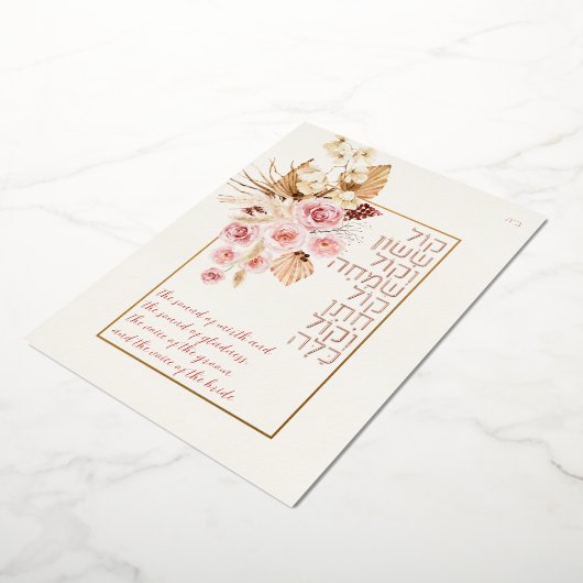 Dust & Terracotta Boho Jewish Hebrew Chuppah Folie Uitnodiging (Gedraaid)