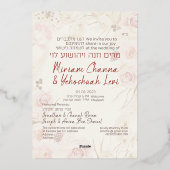 Dust & Terracotta Boho Jewish Hebrew Chuppah Folie Uitnodiging (Achterkant)