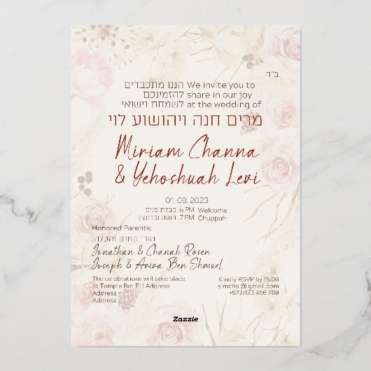 Dust & Terracotta Boho Jewish Hebrew Chuppah Folie Uitnodiging (Achterkant)