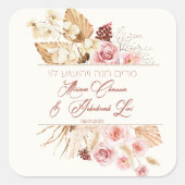 Dust & Terracotta Boho Jewish Hebrew Chuppah Vierkante Sticker (Voorkant)