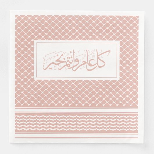 Dusty Pink Keffiyeh Patroon Arabisch Groet Servet (Voorkant)