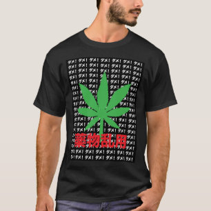 E:\AnhgocUpZZ\Japanese Anti-Cannabis Propaganda .p T-shirt