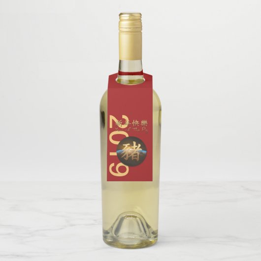 Earth Chinees Varkensjaar 2019 Bottle Hanger label (Op fles)