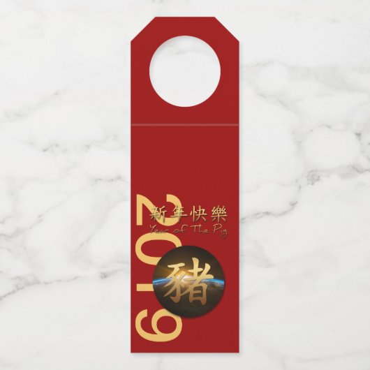 Earth Chinees Varkensjaar 2019 Bottle Hanger label (Voorkant)