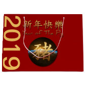 Earth Chinese varkensjaar 2019 Grote Gift-tas Groot Cadeauzakje (Voorkant)