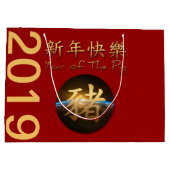 Earth Chinese varkensjaar 2019 Grote Gift-tas Groot Cadeauzakje (Achterkant)