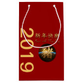 Earth Chinese varkensjaar 2019 Kleine Gift-tas Klein Cadeauzakje (Achterkant)