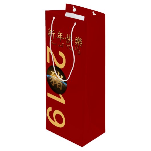 Earth Chinese varkensjaar 2019 Wine Gift bag Wijn Cadeautas (Achterkant Gekanteld)