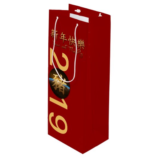 Earth Chinese varkensjaar 2019 Wine Gift bag Wijn Cadeautas (Voorkant Gekanteld)