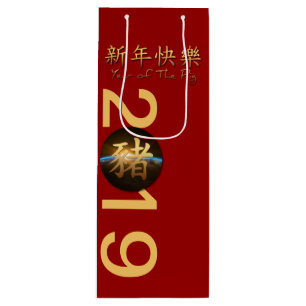 Earth Chinese varkensjaar 2019 Wine Gift bag Wijn Cadeautas