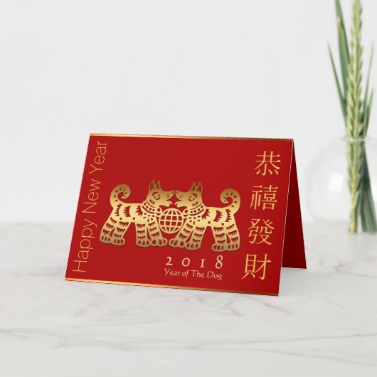 Earth Dog Jaar 2018 Gold Papercut Chinese Groet Feestdagen Kaart (Voorkant)