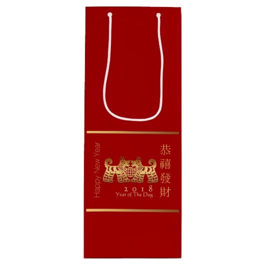 Earth Dog Year 2018 Gold Papercut Wine Gift Bag Wijn Cadeautas (Voorkant)
