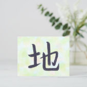 Earth Ground Kanji Japanese Calligraphy Postcard Feestdagenkaart (Staand voorkant)
