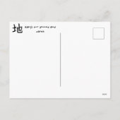 Earth Ground Kanji Japanese Calligraphy Postcard Feestdagenkaart (Achterkant)