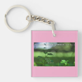 Earth’s Glow and Healing Japanese Flowers/EarthDay Sleutelhanger