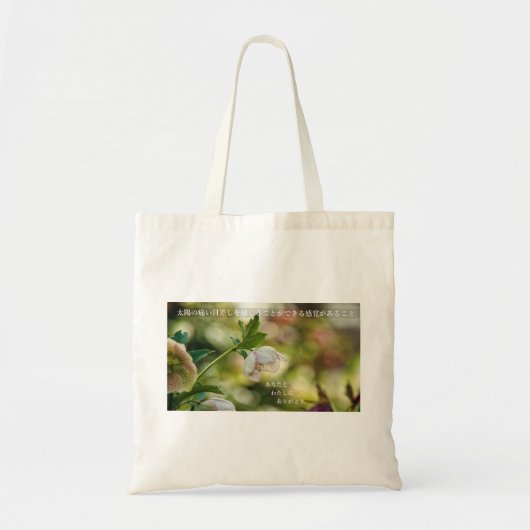 Earthlight and Healing Japanese Flowers and Poetry Tote Bag (Voorkant)