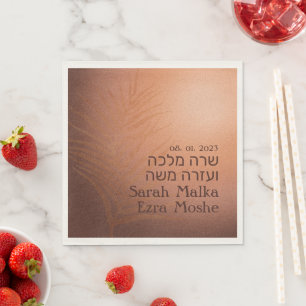 Earthy Bohemian Bronze Jewish Chuppah Hebrew Servet