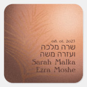 Earthy Bohemian Bronze Jewish Chuppah Hebrew Vierkante Sticker (Voorkant)