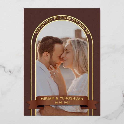 Earthy Boho Arch Foto Jewish Chuppah Hebrew Folie Uitnodiging (Voorkant)