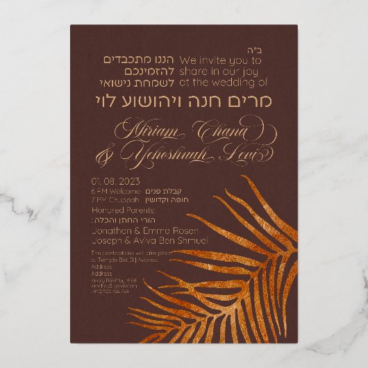 Earthy Boho Arch Foto Jewish Chuppah Hebrew Folie Uitnodiging (Achterkant)
