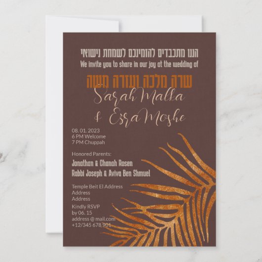 Earthy Boho Arch Foto Jewish Chuppah Hebrew Invit Kaart (Achterkant)