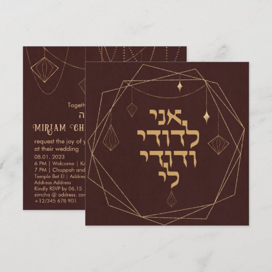 Earthy Boho Bronze Golden Jewish Chuppah Hebrew Kaart (Voorkant / Achterkant)