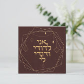 Earthy Boho Bronze Golden Jewish Chuppah Hebrew Kaart (Staand voorkant)