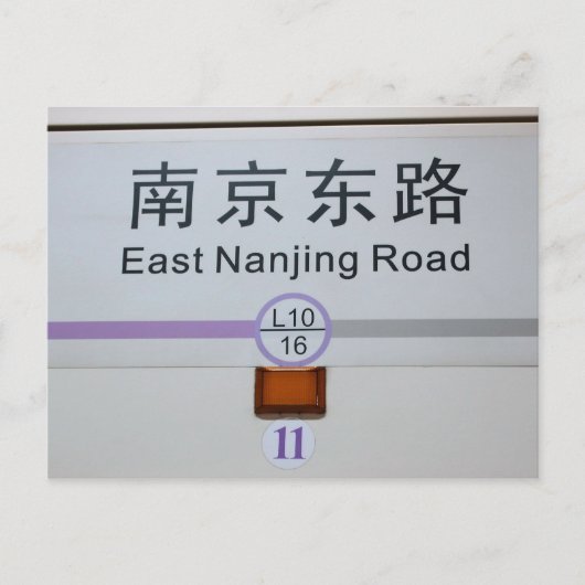 East Nanjing Road Metro - Shanghai, China Briefkaa Briefkaart (Voorkant)
