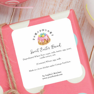 Easter Bread Watercolor Rustic Bakery Ingredient Vierkante Sticker