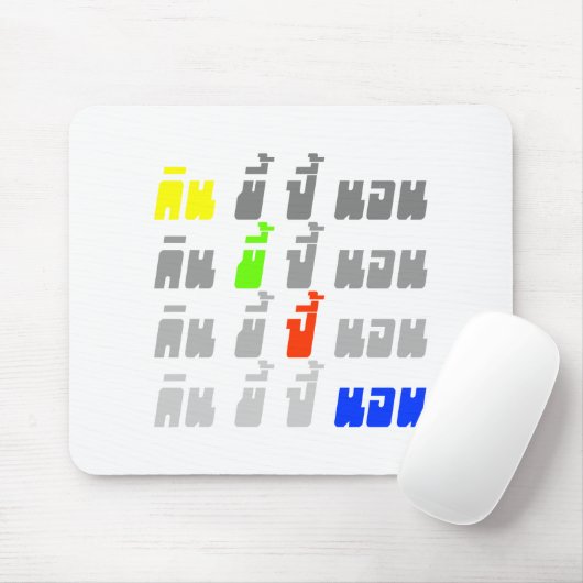 Eat Poop Boom Slaapspanning: thiazide Muismat (Met muis)