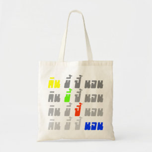 Eat Poop Boom Slaapspanning: thiazide Tote Bag