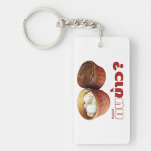 Eat Rice? [Gin Khao?] ... Thai Isan Lao Food Sleutelhanger