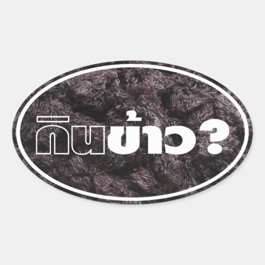 Eat Rice? / Gin Khao? [Thai Lao Black Sticky Rice] Ovale Sticker (Voorkant)