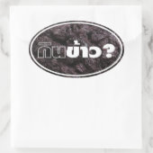 Eat Rice? / Gin Khao? [Thai Lao Black Sticky Rice] Ovale Sticker (Tas)