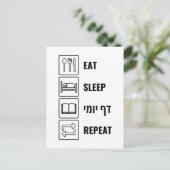 Eat Sleep Daf Yomi Herhalen - Joodse Humor Talmud Briefkaart (Staand voorkant)