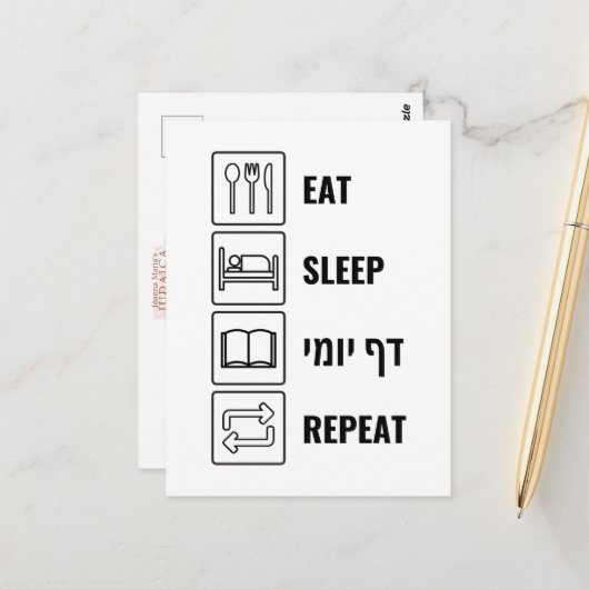 Eat Sleep Daf Yomi Herhalen - Joodse Humor Talmud Briefkaart (Voorkant / Achterkant in situ)