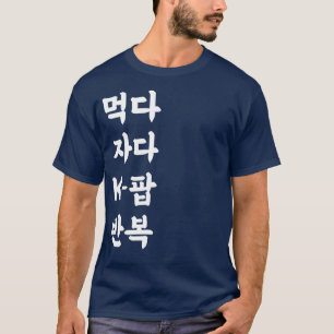 Eat Sleep K-Pop Herhalen Hangul Koreaans KPOP T-shirt