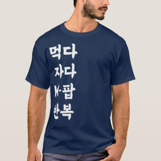 Eat Sleep K-Pop Herhalen Hangul Koreaans KPOP T-shirt