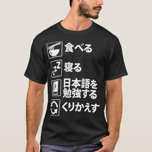 Eat Sleep leer Japans herhalen Kanji Language Lea T-shirt (Voorkant)