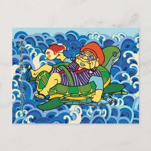 Ebisu zomerBriefkaart Briefkaart (Voorkant)